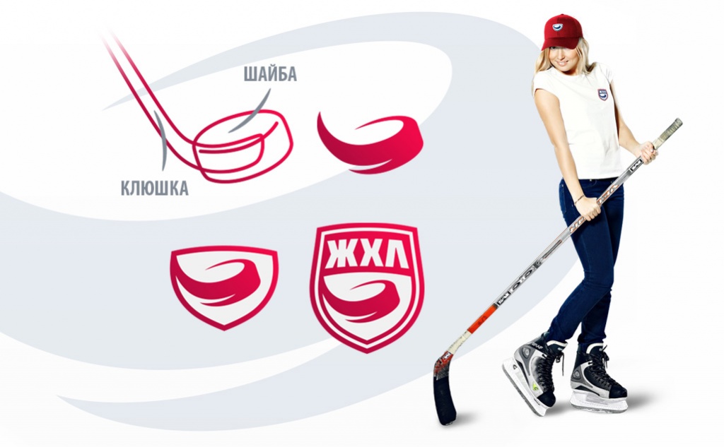 Кхл жхл. ЖХЛ лого. Логотип женского хоккея. Женская хоккейная лига логотип. Лига женского хоккея эмблема.